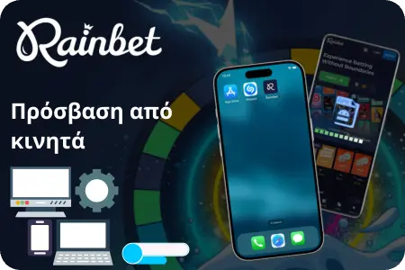 Συμβατότητα με κινητά του Rainbet, εύκολη πρόσβαση σε smartphone και άλλες συσκευές