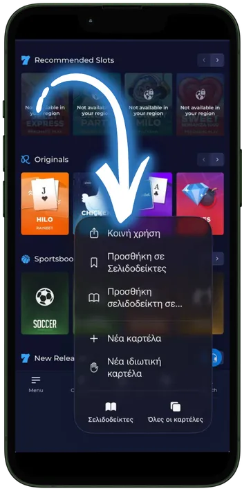 Rainbet Ανοίξτε το μενού κοινής χρήσης του browser
