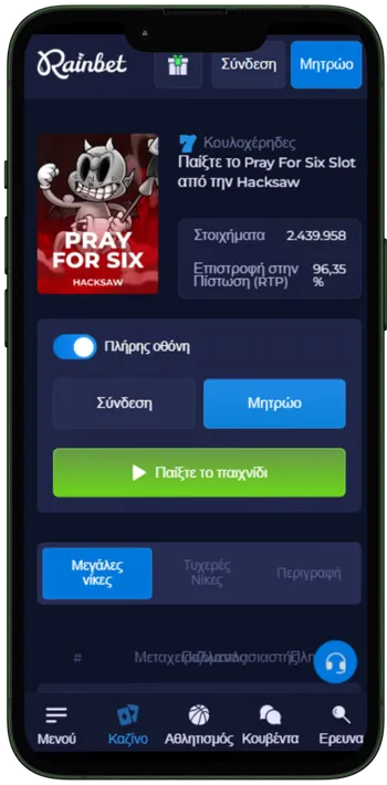 Rainbet παιχνίδια mobile