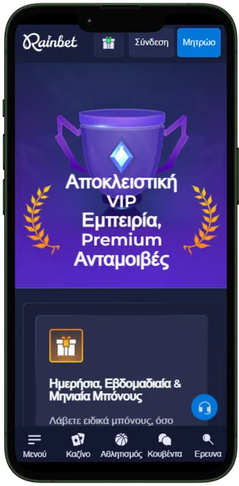 Rainbet προφίλ χρήστη