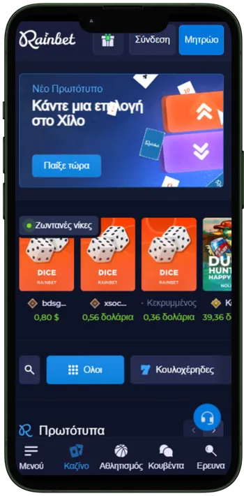 Rainbet πλοήγηση mobile