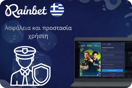 Rainbet Ασφάλεια και προστασία χρήστη