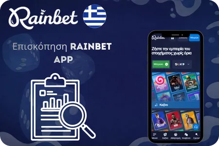 Rainbet App Casino Επισκόπηση